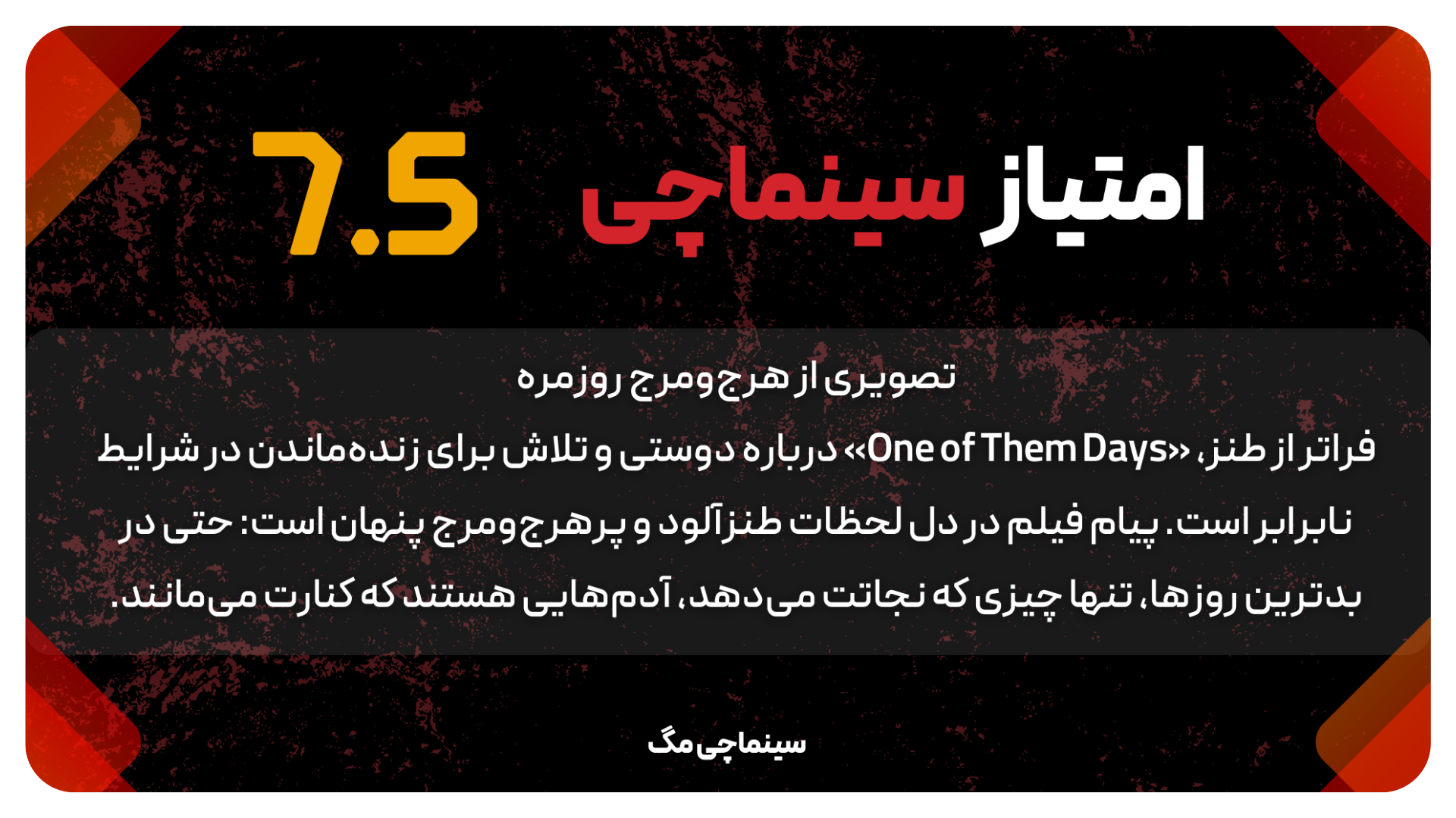 https://30namachi12.click/one-of-them-days-2025